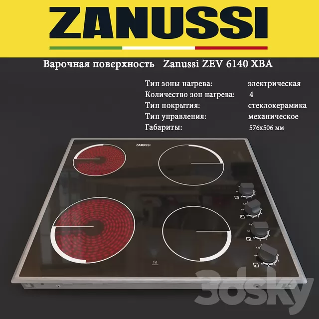 Household – 3D Models – 0001