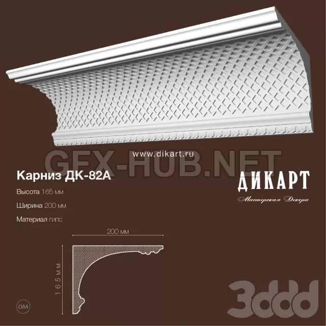 3DSKY PRO MODELS – 2194