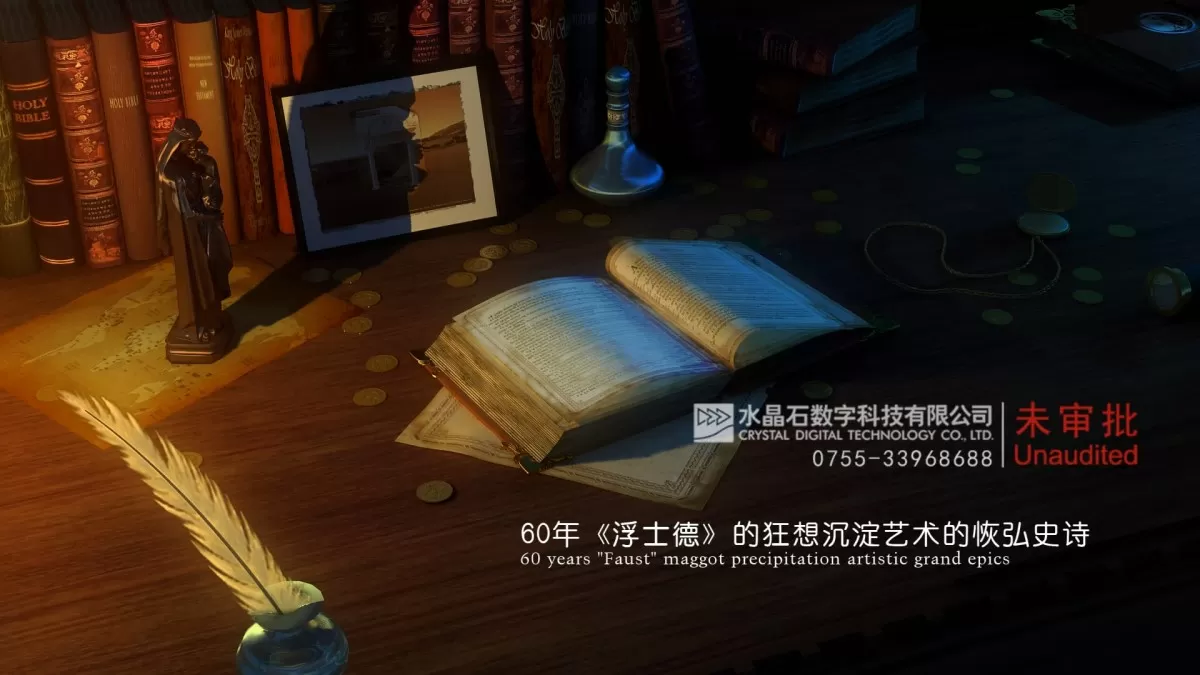 3D ANIMATION INTERIOR – 351