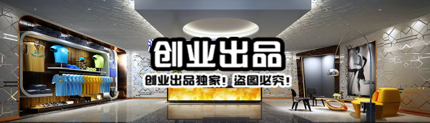 CLOTHING STORE – 3D SCENES – 0199