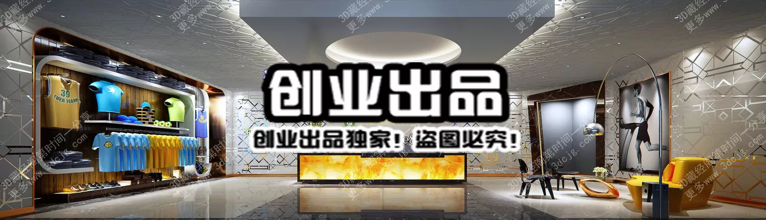 CLOTHING STORE – 3D SCENES – 0243