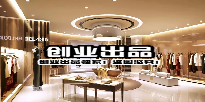 CLOTHING STORE – 3D SCENES – 0263