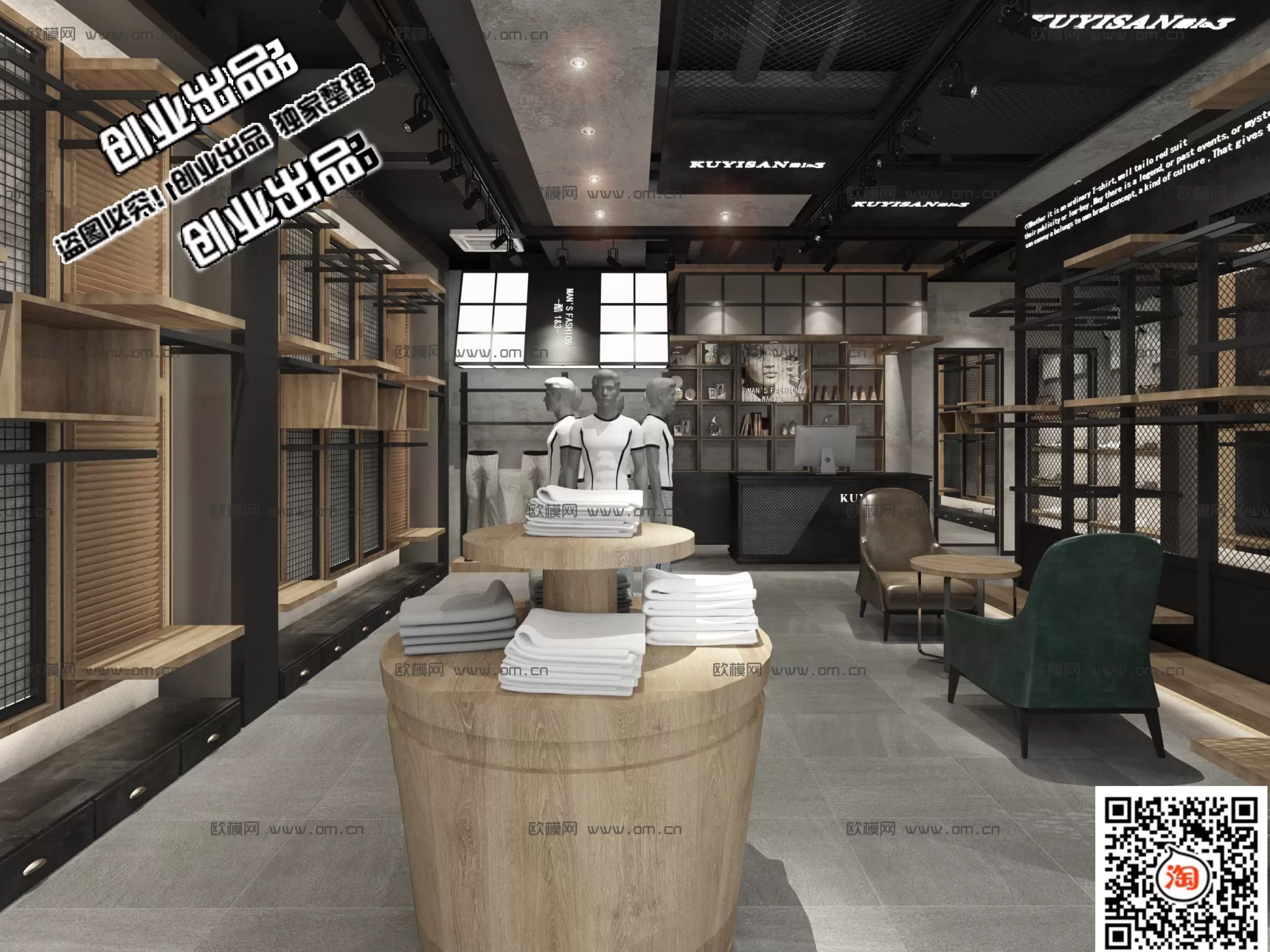 CLOTHING STORE – 3D SCENES – 0407