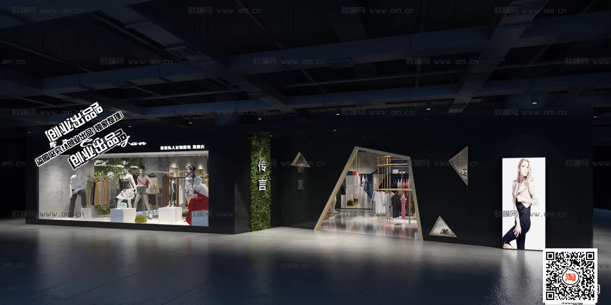 CLOTHING STORE – 3D SCENES – 0413