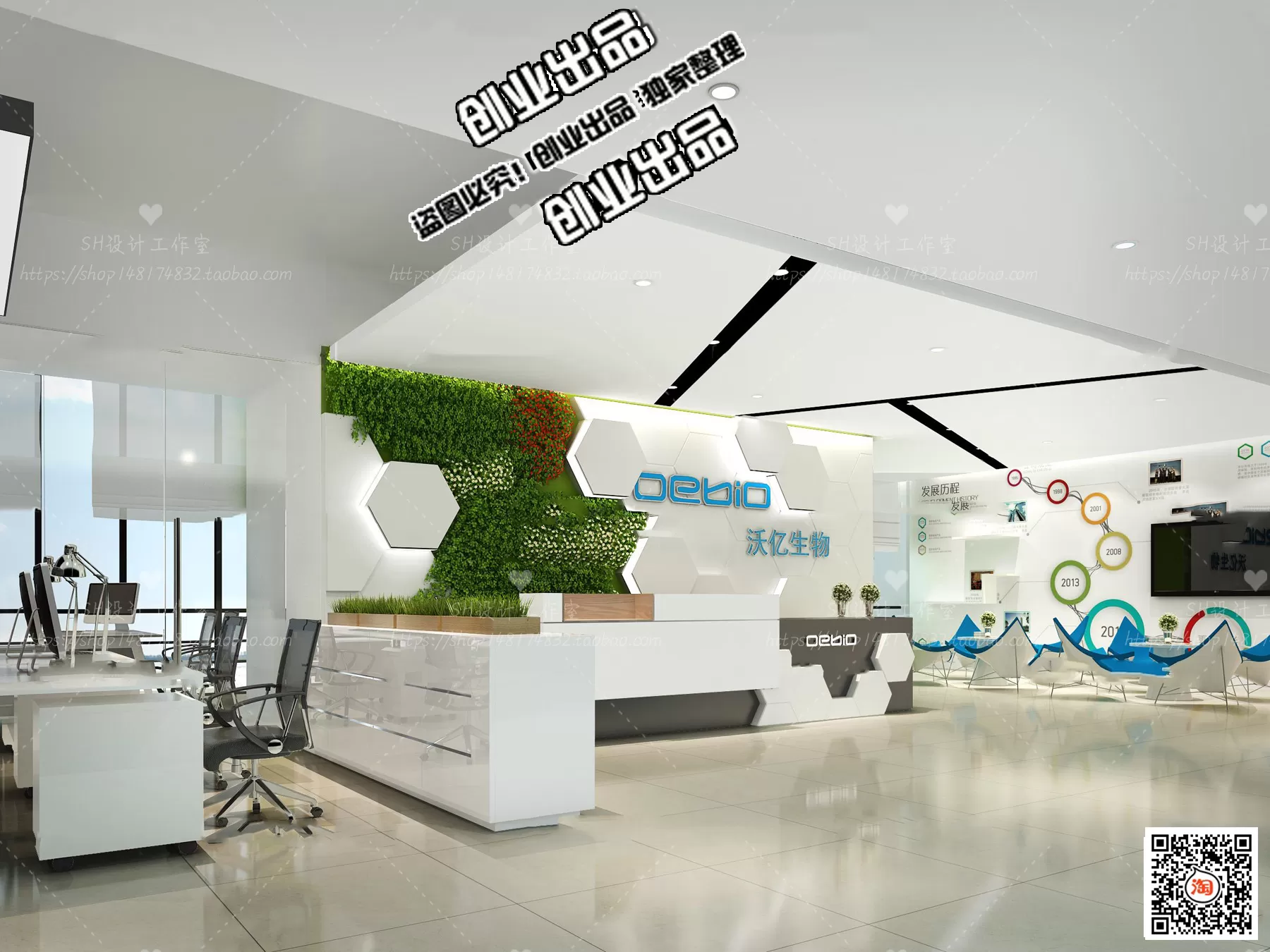 3D OFFICE INTERIOR (VRAY) – WORKSPACE 3D SCENES – 050