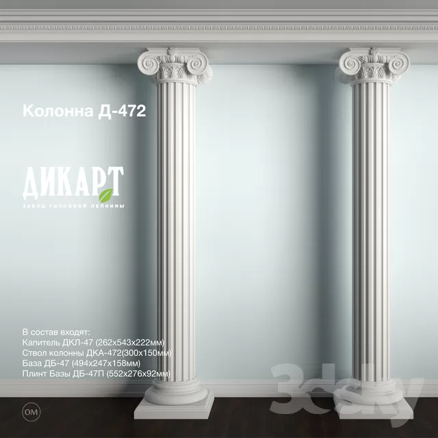 Decorative Plaster – 3D Models – 0068