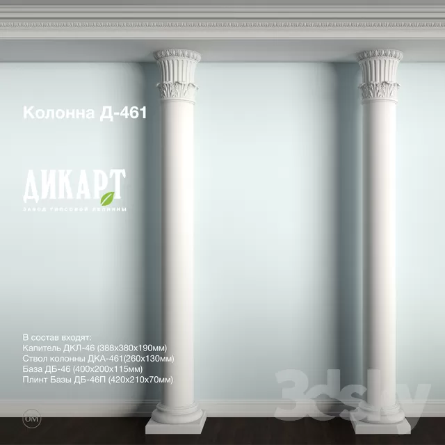 Decorative Plaster – 3D Models – 0071