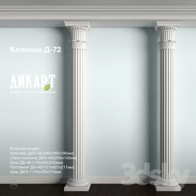 Decorative Plaster – 3D Models – 0073