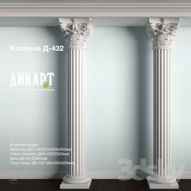 Decorative Plaster – 3D Models – 0074