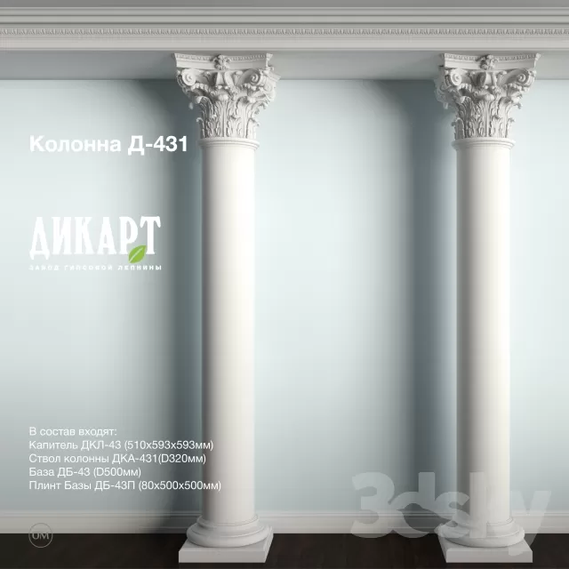 Decorative Plaster – 3D Models – 0075