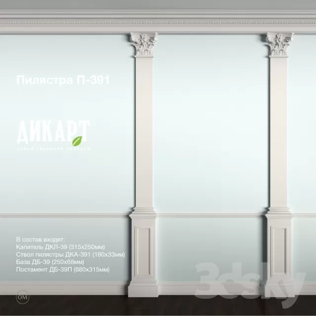 Decorative Plaster – 3D Models – 0081