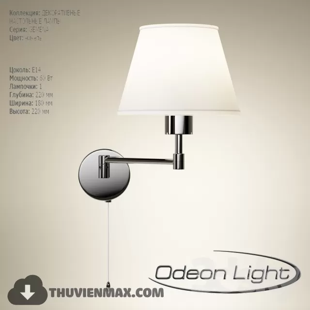 3DSKY MODELS – LIGHTING – Lighting 3D Models – Wall light – 610 3DSKY MODELS – LIGHTING – Lighting 3D Models – Wall light – 610