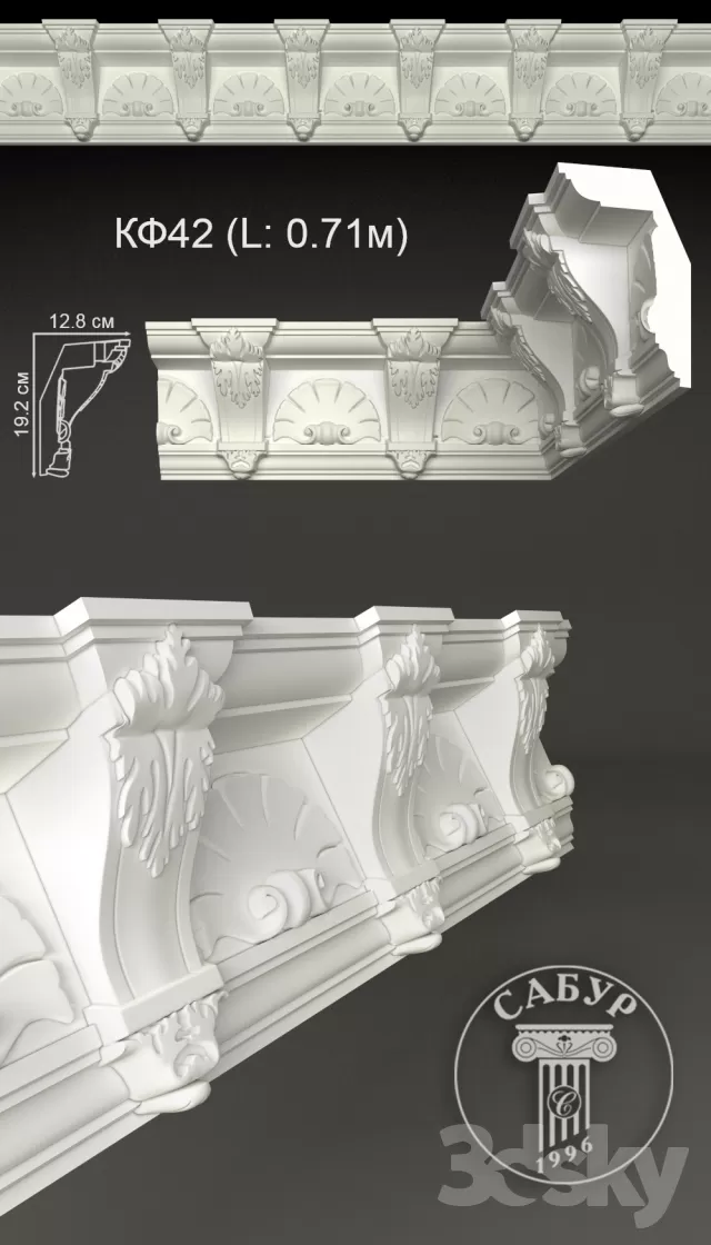 Plaster Cornice Pack | 3D model