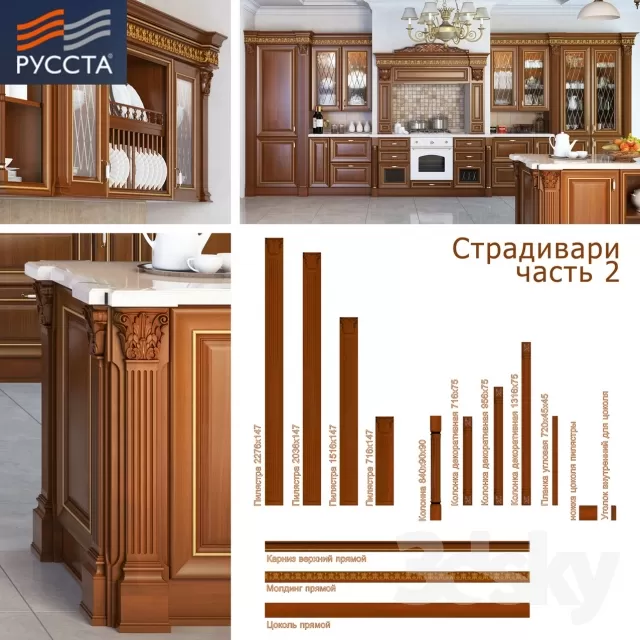 KITCHEN – KITCHEN SETS – 270