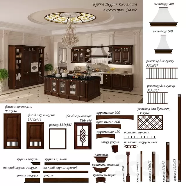 KITCHEN – KITCHEN SETS – 284