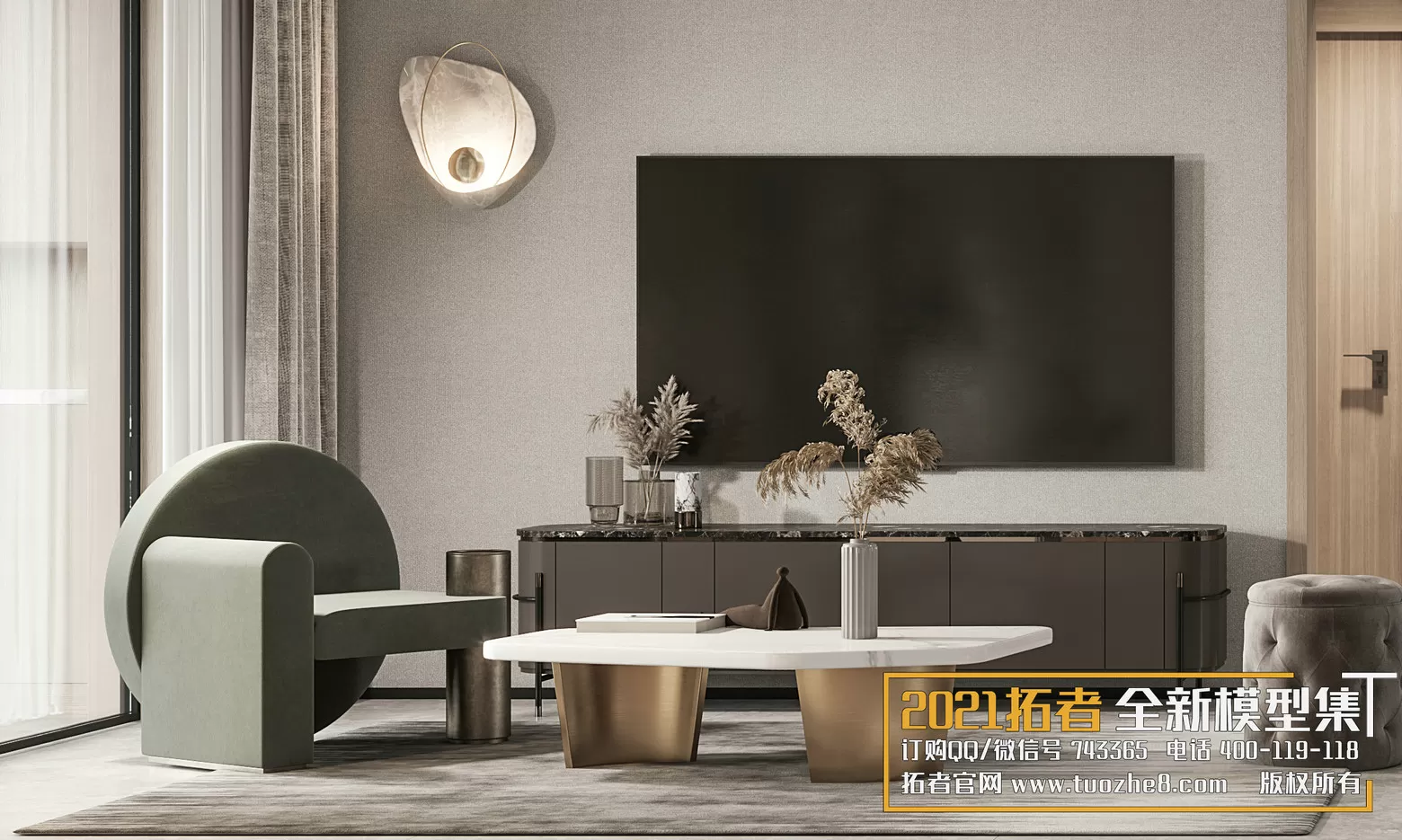 EXTENSION 2021 – 1. LIVING ROOM – 1.1. MODERN STYLES – 48 – CORONA