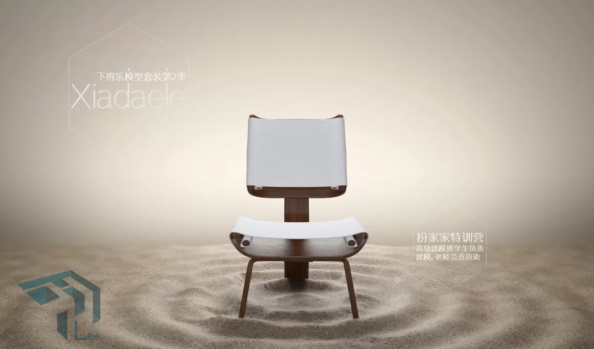 CHAIR – ARMCHAIR – 3DSKY – 269