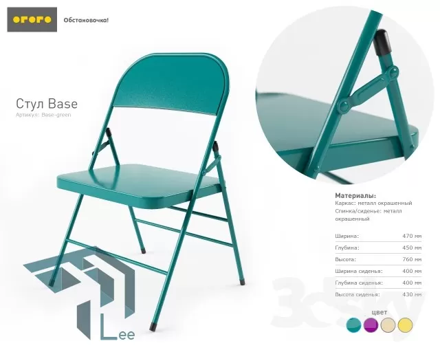 CHAIR – ARMCHAIR – 3DSKY – 680