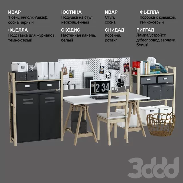 FURNITURE – OFFICE FURNITURE – 3D MODELS – FREE DOWNLOAD – 8462