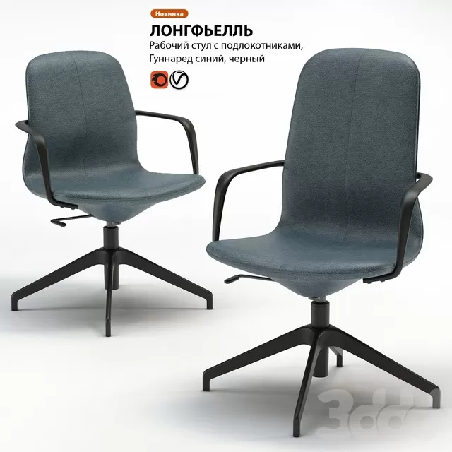FURNITURE – OFFICE FURNITURE – 3D MODELS – FREE DOWNLOAD – 8523