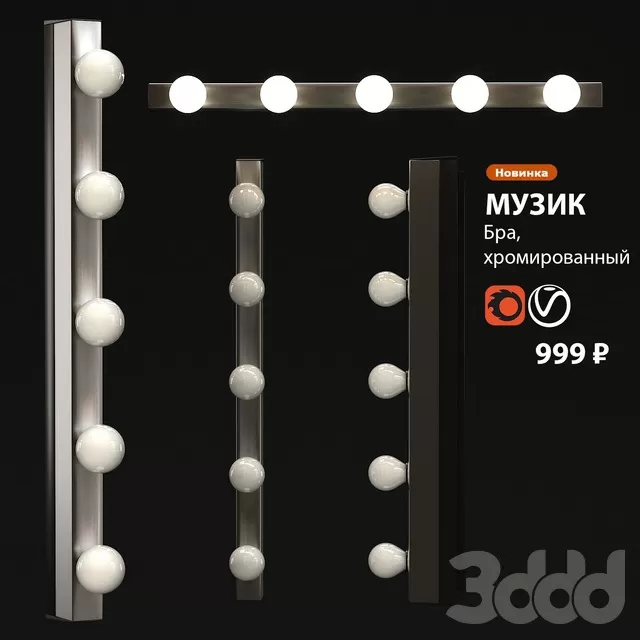 LIGHTING – WALL LIGHT – 3D MODELS – FREE DOWNLOAD – 14730