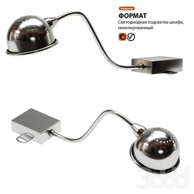 LIGHTING – WALL LIGHT – 3D MODELS – FREE DOWNLOAD – 14760