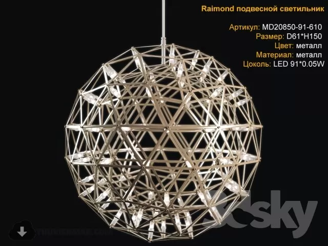 LIGHTING 3D SKY – CEILING LIGHT – 306