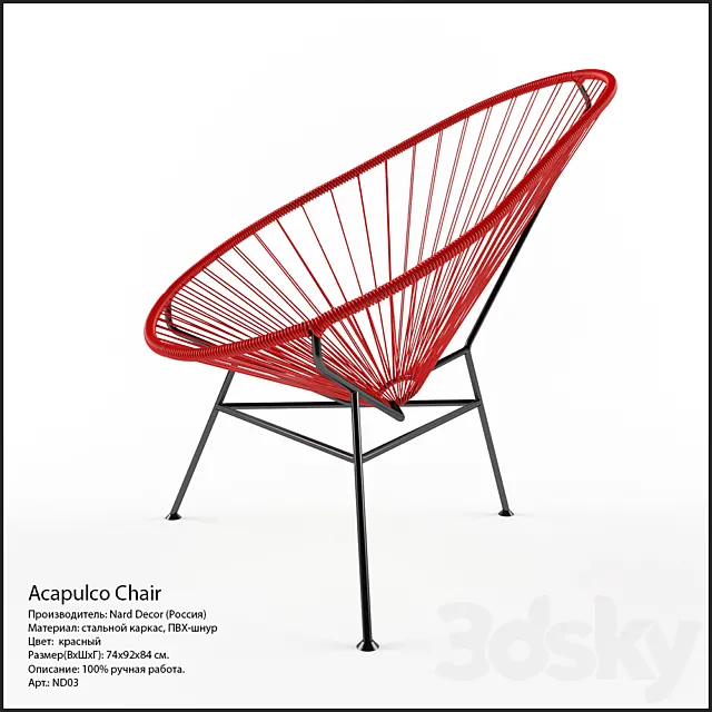 Acapulco Chair red 3D Model Acapulco Chair red 3D Model