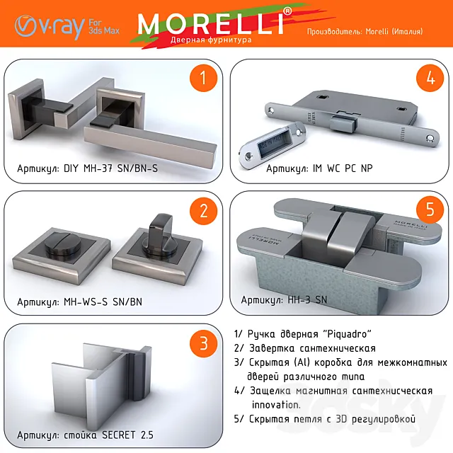Accessories Morelli Italy 3D Model