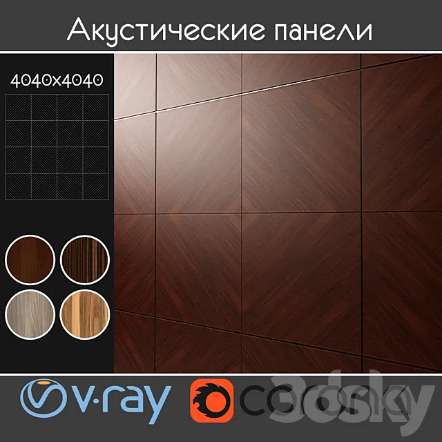 Acoustic decorative panels 4 kinds set 116 3D Model Acoustic decorative panels 4 kinds set 116 3D Model