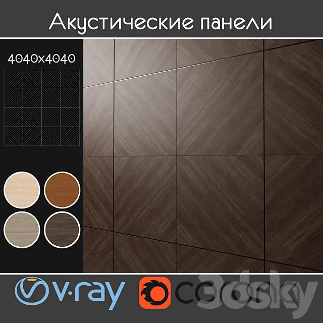 Acoustic decorative panels of 4 kinds set 106 3D Model Acoustic decorative panels of 4 kinds set 106 3D Model