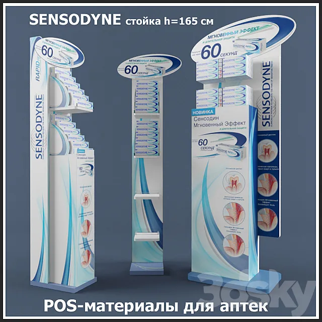 Advertising rack Sensodyne (POS-materials) 3D Model Advertising rack Sensodyne (POS-materials) 3D Model