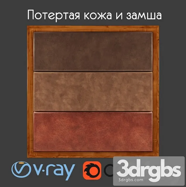 Aged skin and suede 3D Model Download