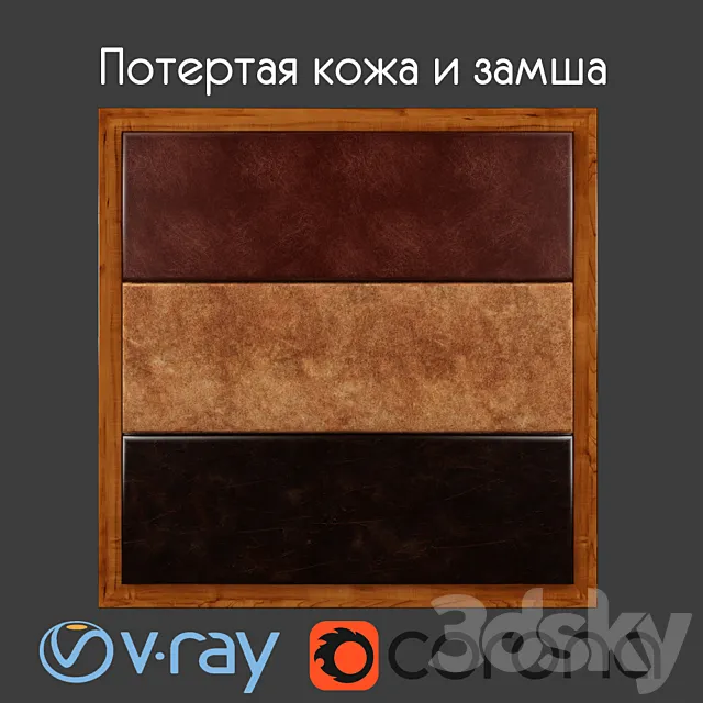 Aged skin and suede 3DModel