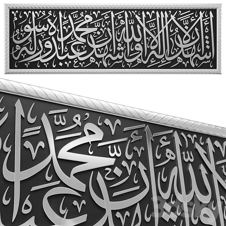 Arabic calligraphy 06. Kalimah Shahadah 3D Model Arabic calligraphy 06. Kalimah Shahadah 3D Model