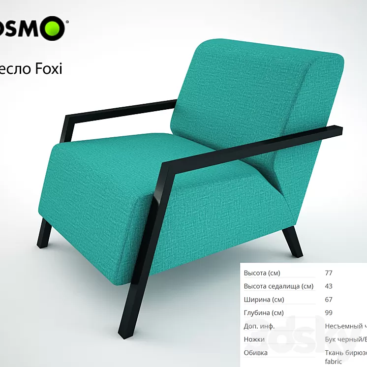 Armchair Foxi 3D Model Armchair Foxi 3D Model