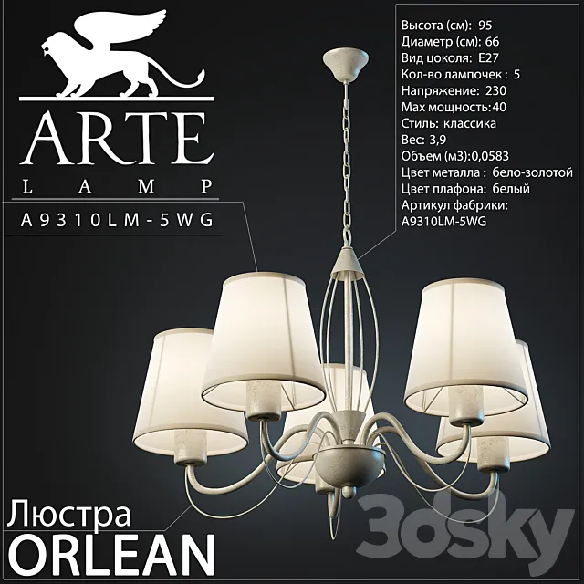 Arte Lamp _ Orlean A9310LM-5WG 3DModel Arte Lamp _ Orlean A9310LM-5WG 3DModel