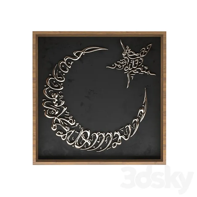 Awal Kalma 3D Model Awal Kalma 3D Model