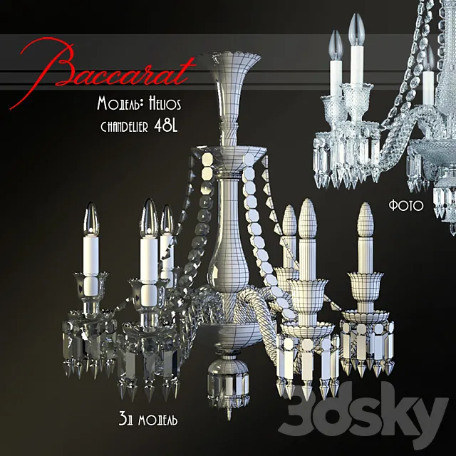 Baccarat Helios 6L 3D Model Baccarat Helios 6L 3D Model