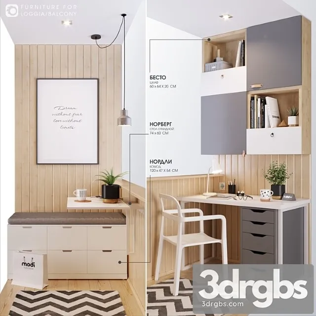 Balcony furniture 2 2 3D Model Download Balcony furniture 2 2 3D Model Download