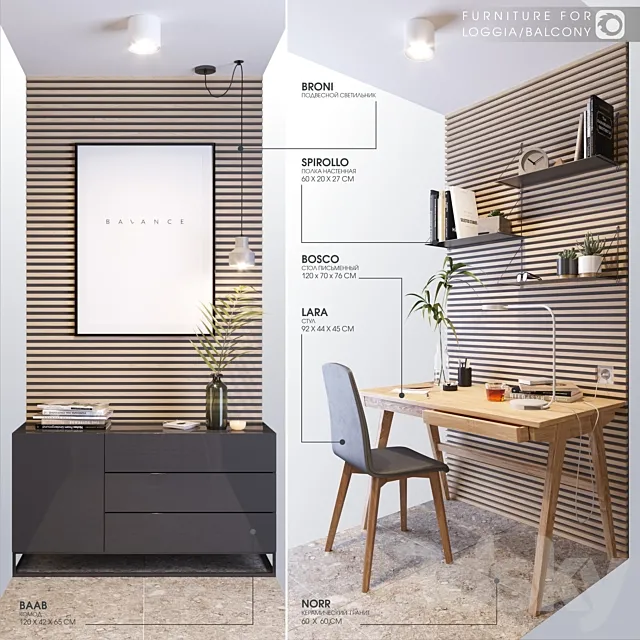 Balcony furniture 3DModel Balcony furniture 3DModel