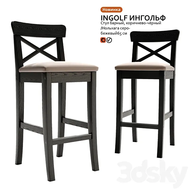 Bar chair INGOLF INGOLF 3D Model