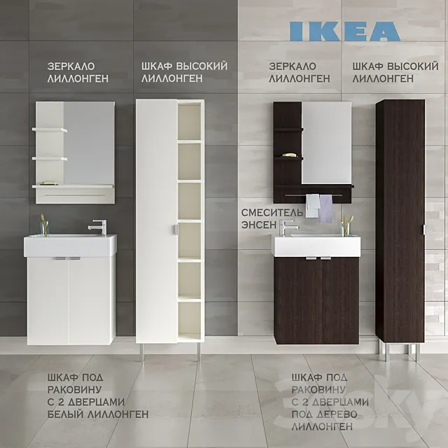Bath LILLONGEN furniture (two options) + mixer ENSEN IKEA 3DModel Bath LILLONGEN furniture (two options) + mixer ENSEN IKEA 3DModel