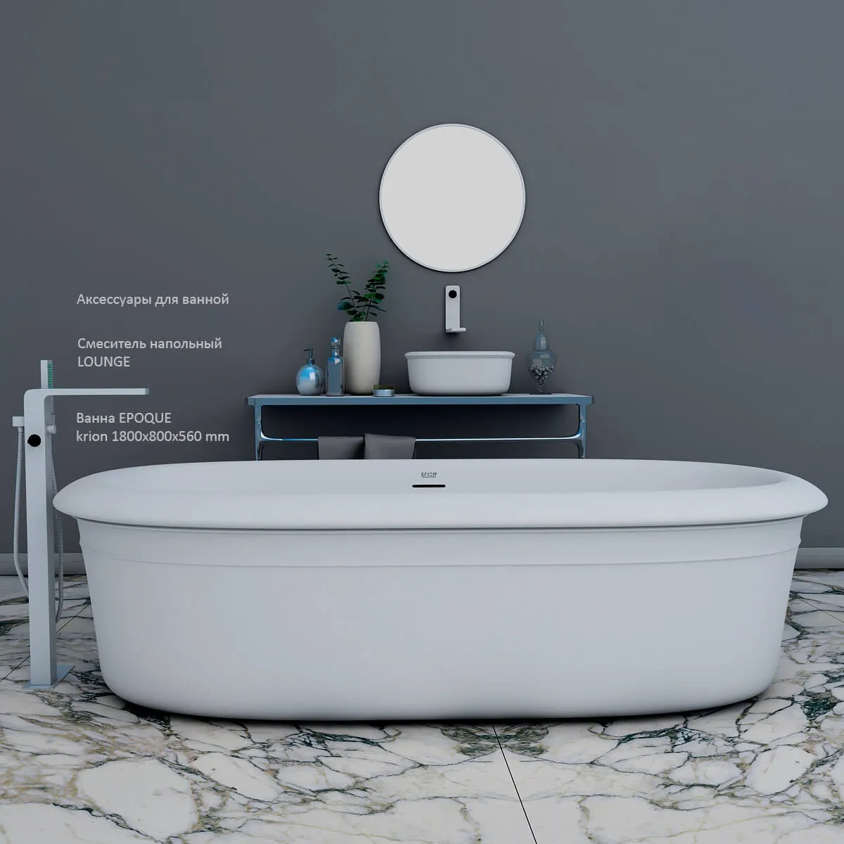 bathroom – Set for a bath 3D Model