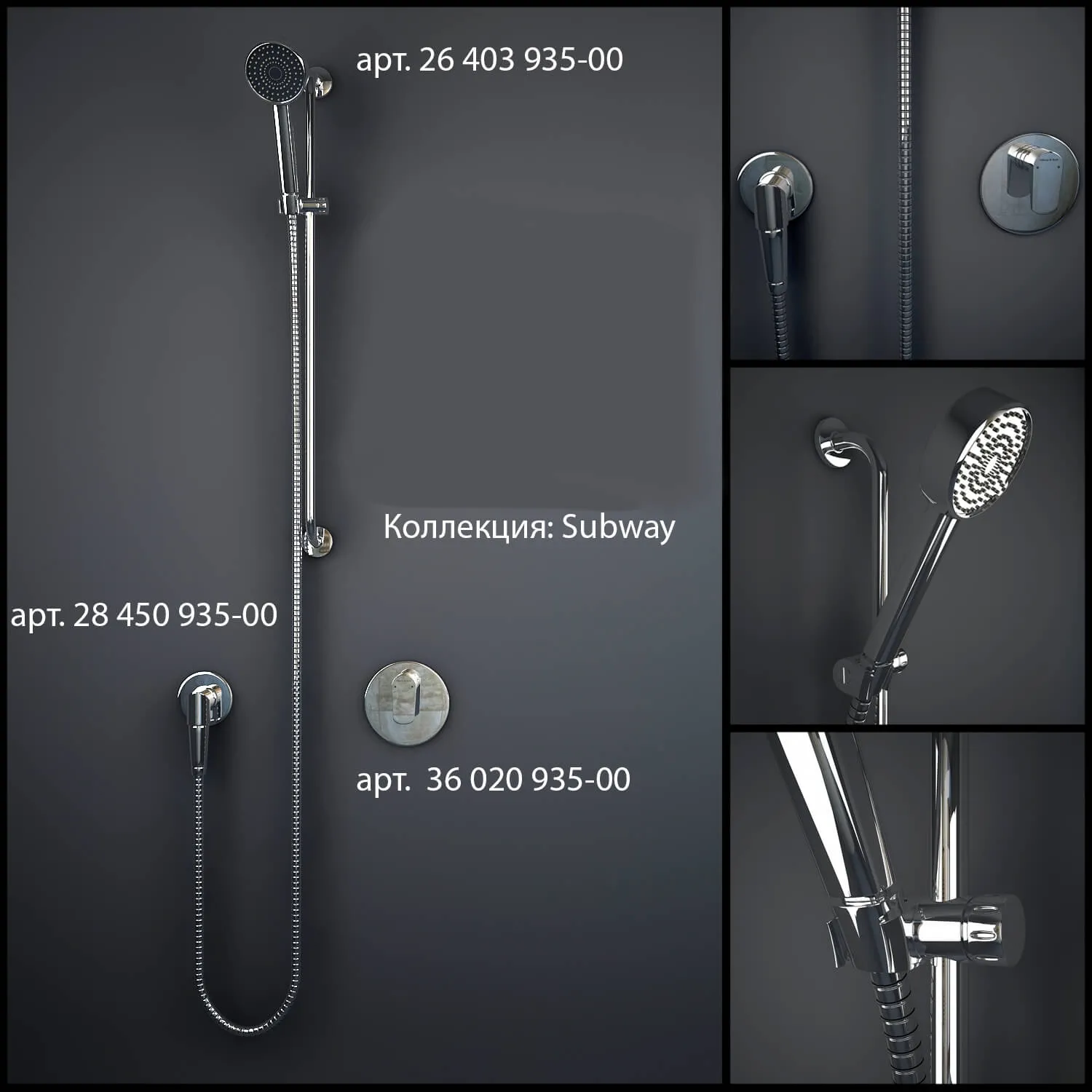 bathroom – Shower set Villeroy and Boch (DornBracht) Subway 3D Model