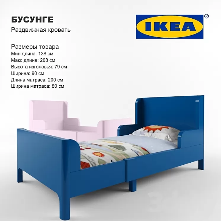 Ikea shops busunge bed