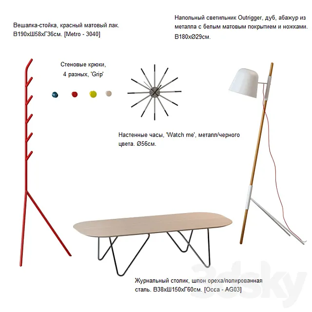 BoConcept 3D Model BoConcept 3D Model