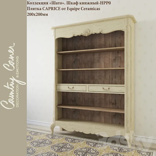 Bookcase-HPP0 and tile CAPRICE by Equipe Ceramicas 3D Model Bookcase-HPP0 and tile CAPRICE by Equipe Ceramicas 3D Model