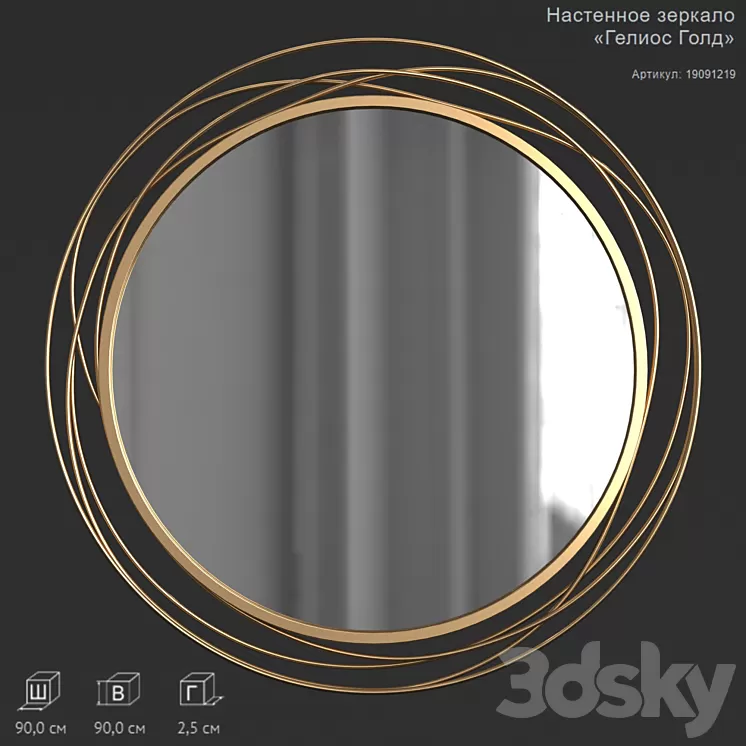 byObject OM-19091219 Helios 3D Model Free Download