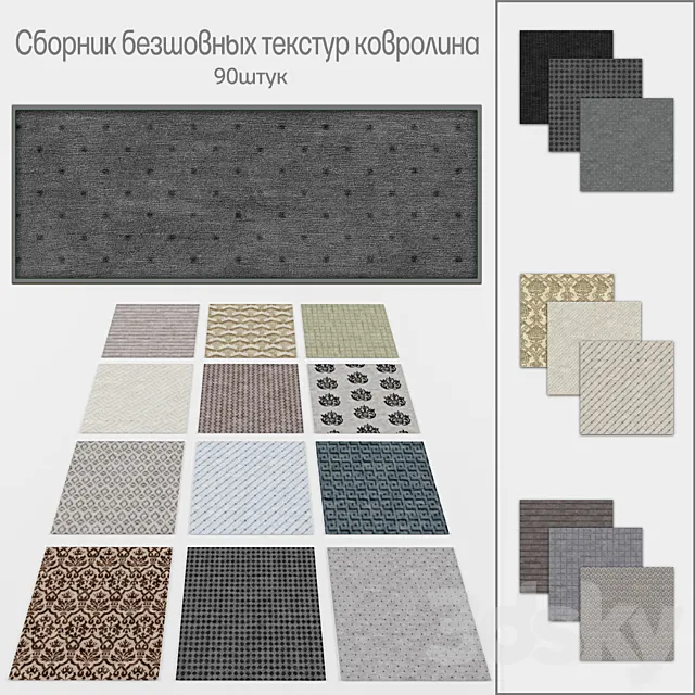 Carpeting 3D Model Carpeting 3D Model